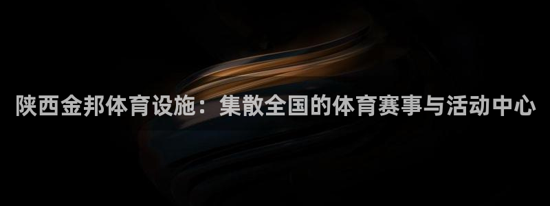 意昂5(KGAME)体育平台假的吗是真的吗吗