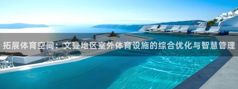 意昂5(KGAME)开户