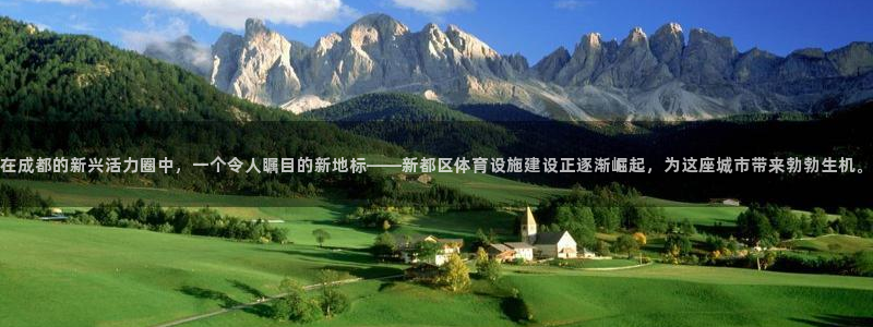 意昂5(KGAME)新能源：在成都的新兴活力圈中，一