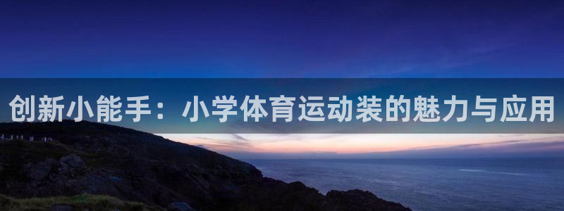 ug环球官网注册